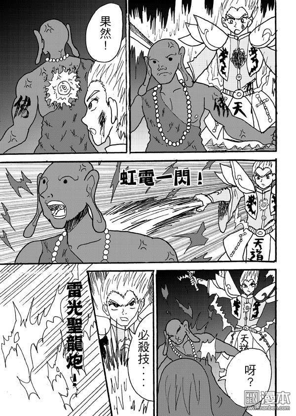 第61话