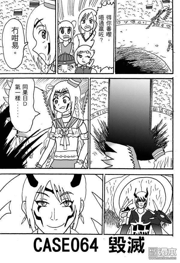 第64话