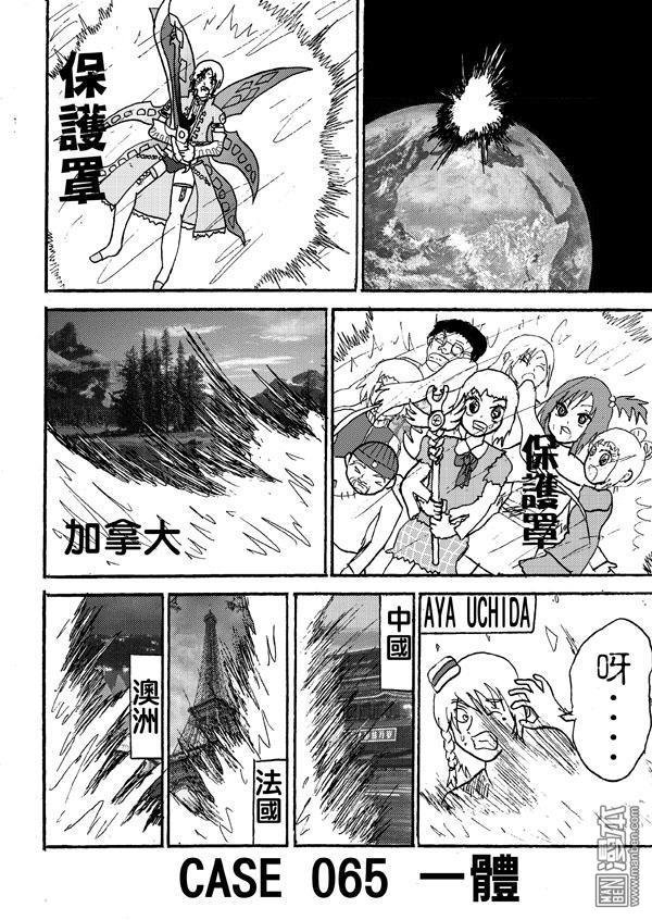 第65话