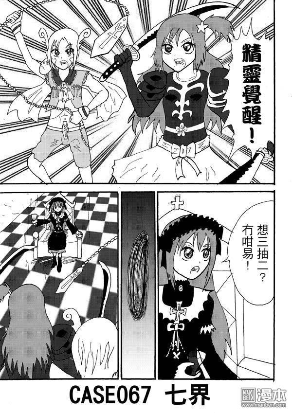 第67话