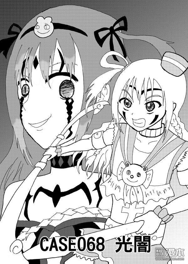 第68话
