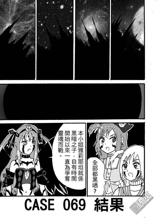 第69话