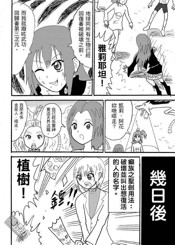 第70话