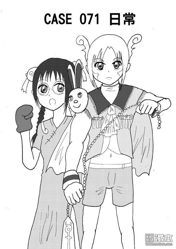 第71话