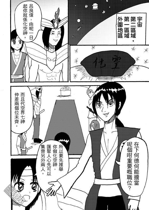 第71话
