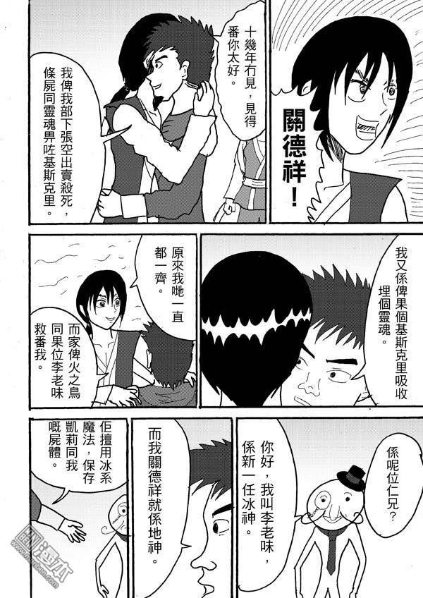 第71话
