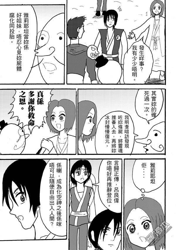 第71话