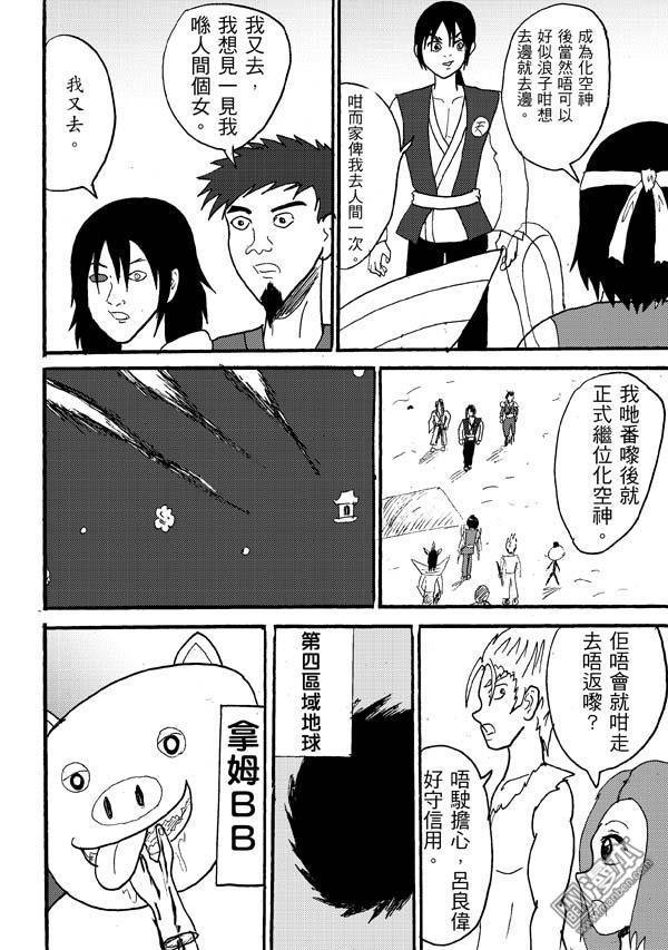 第71话
