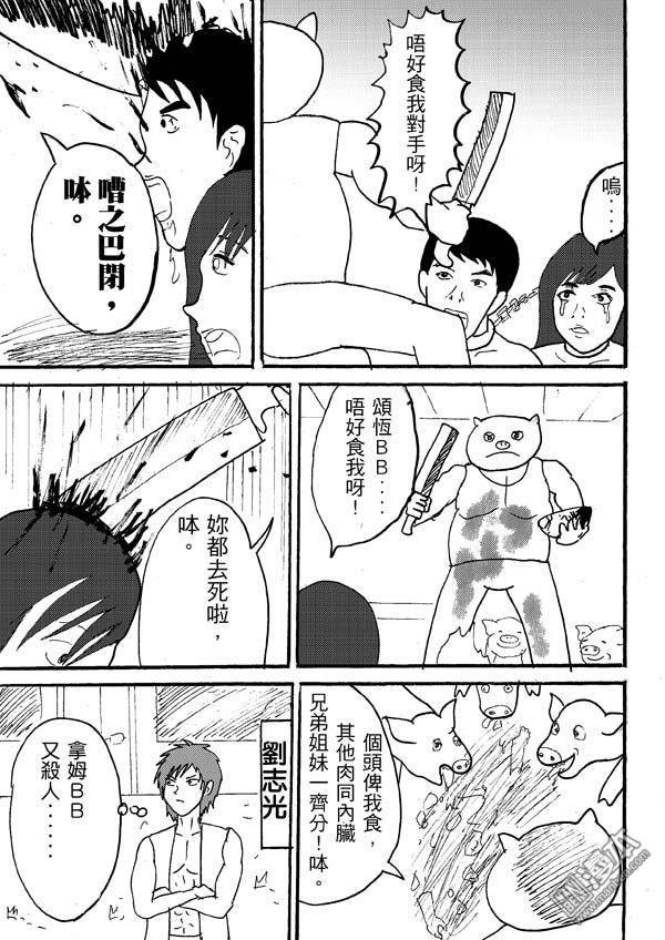 第71话