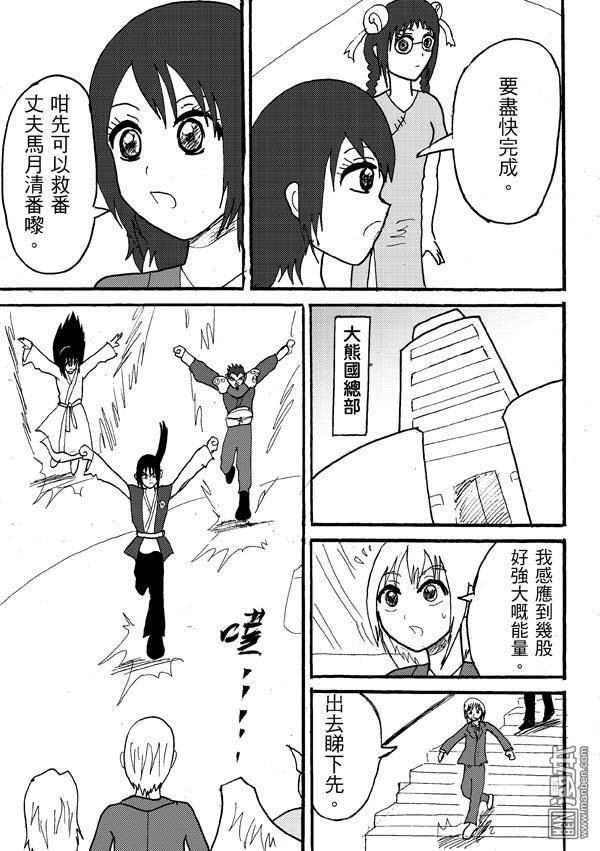 第71话