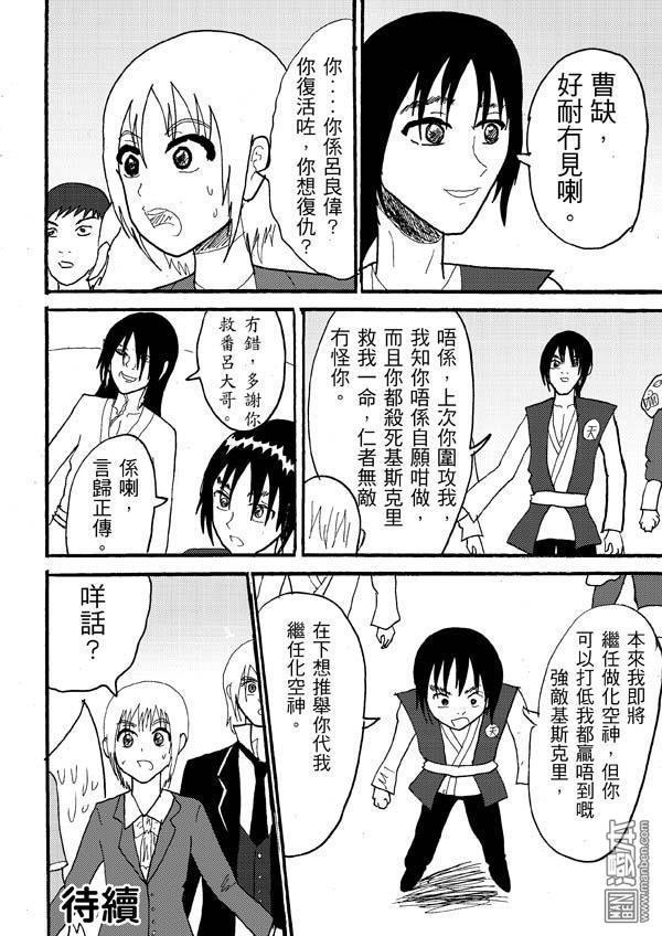 第71话