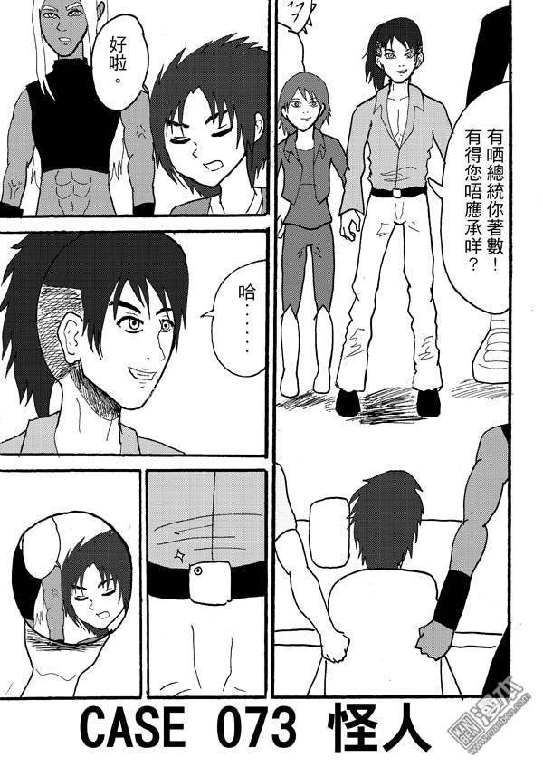 第73话