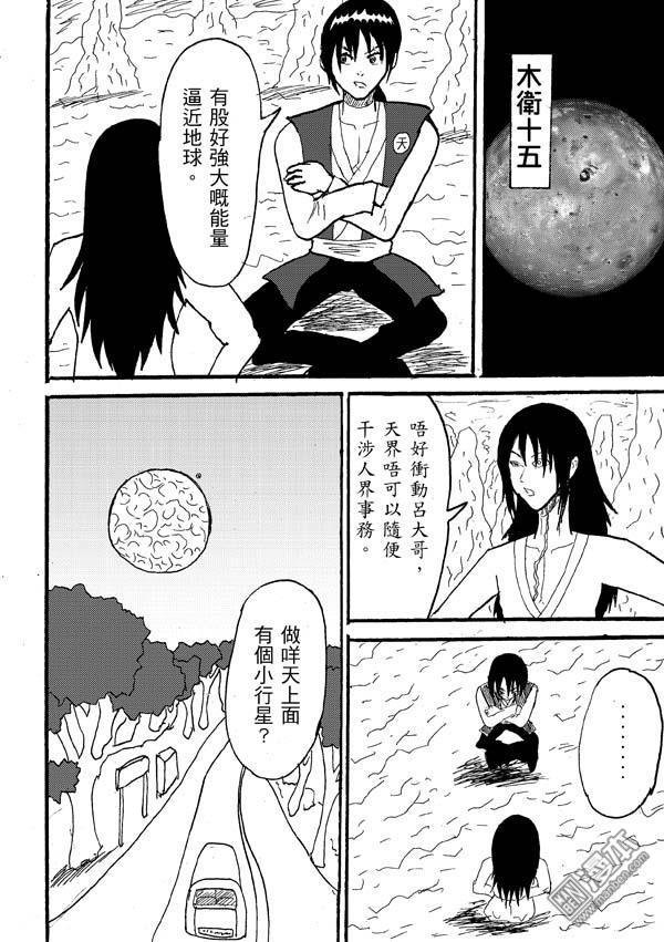第73话