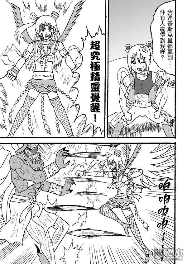 第74话