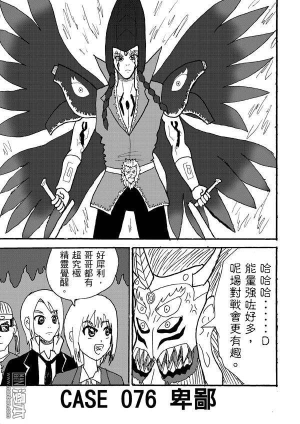 第76话