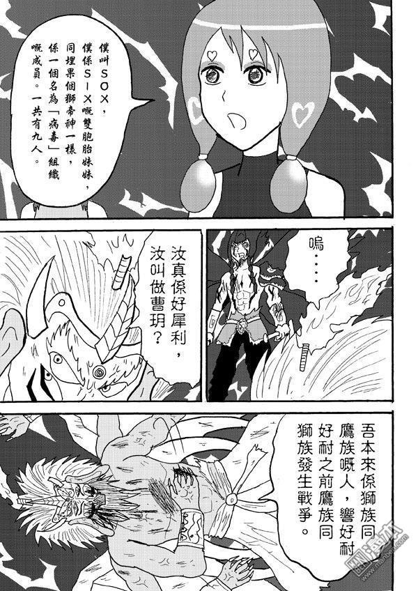 第77话