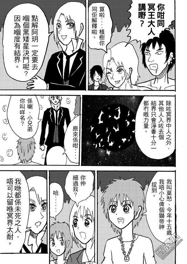 第77话