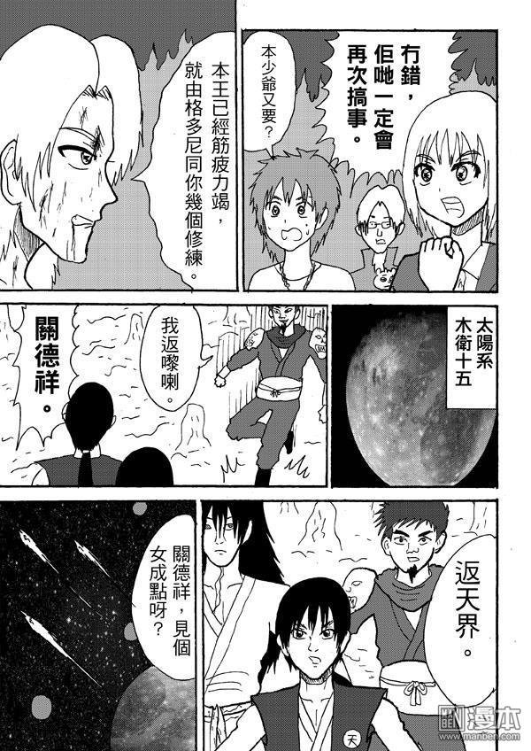 第77话