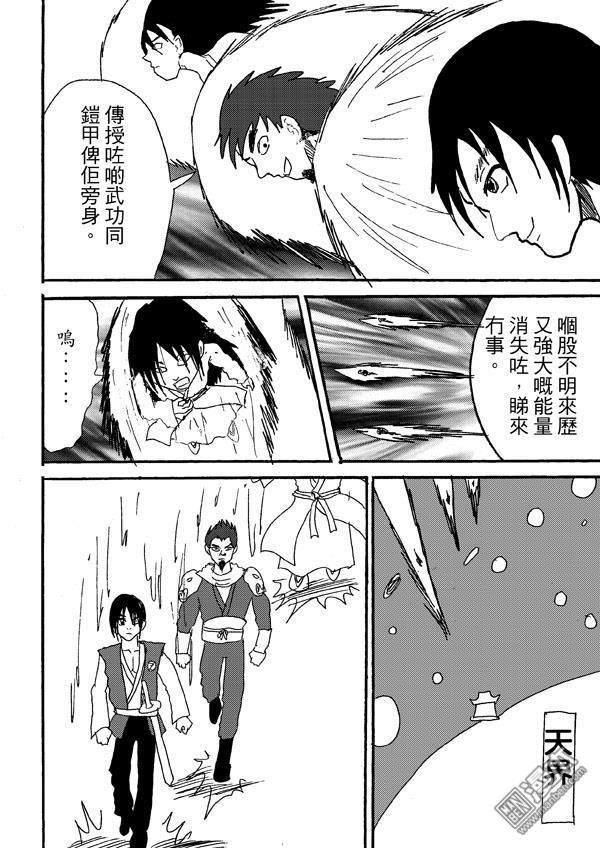 第77话