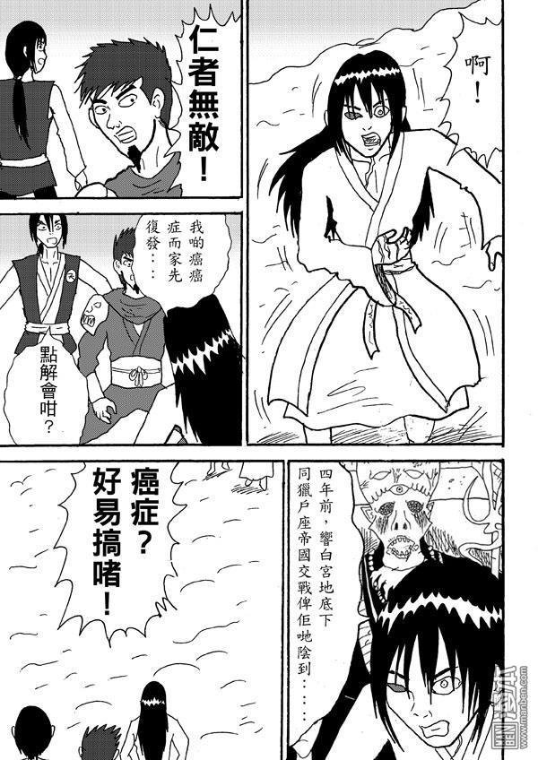 第77话