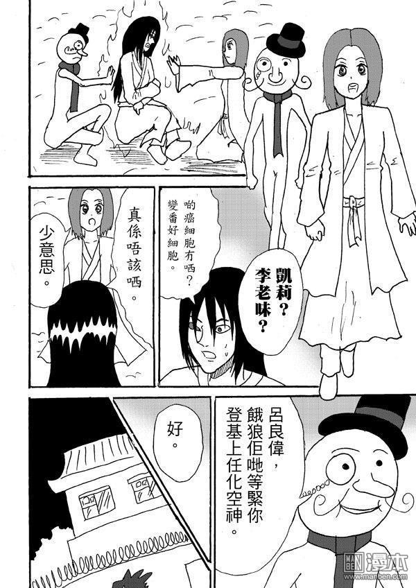 第77话
