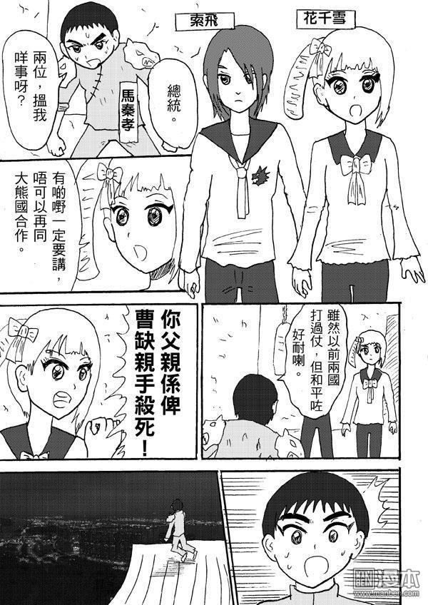 第77话