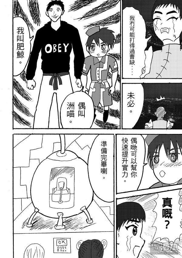 第77话