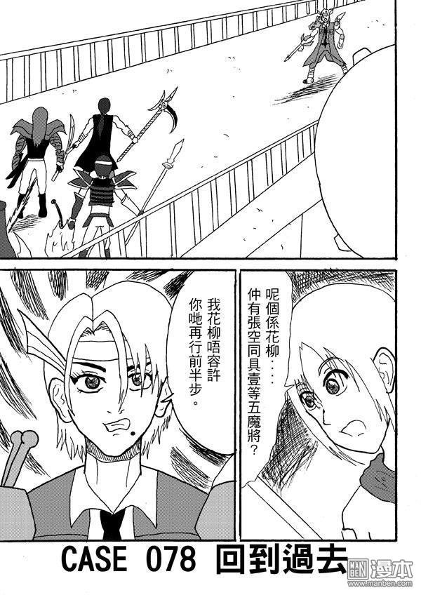 第78话