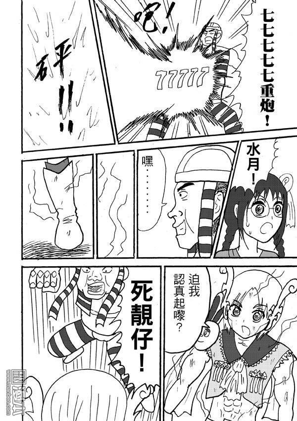 第79话