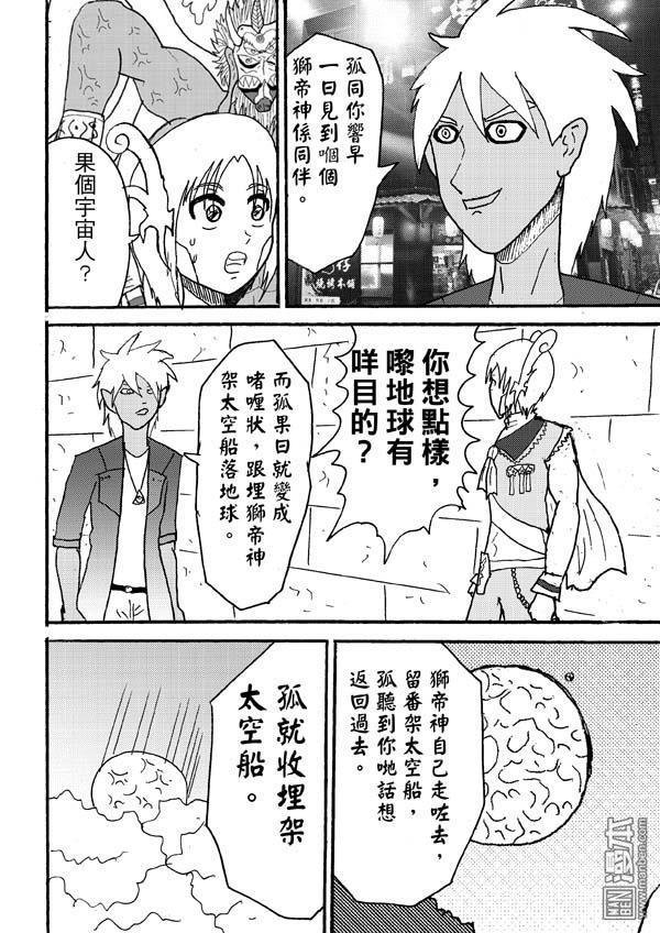 第79话
