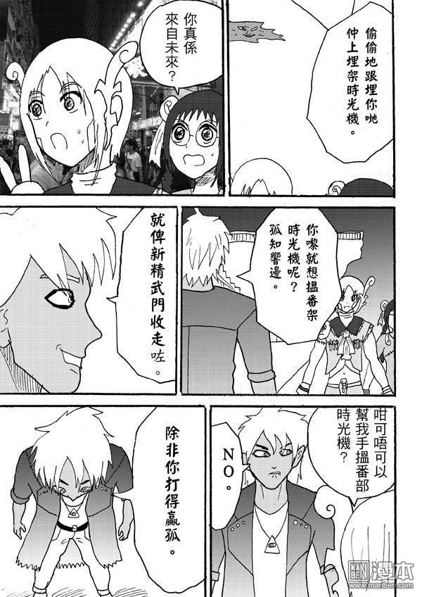 第79话