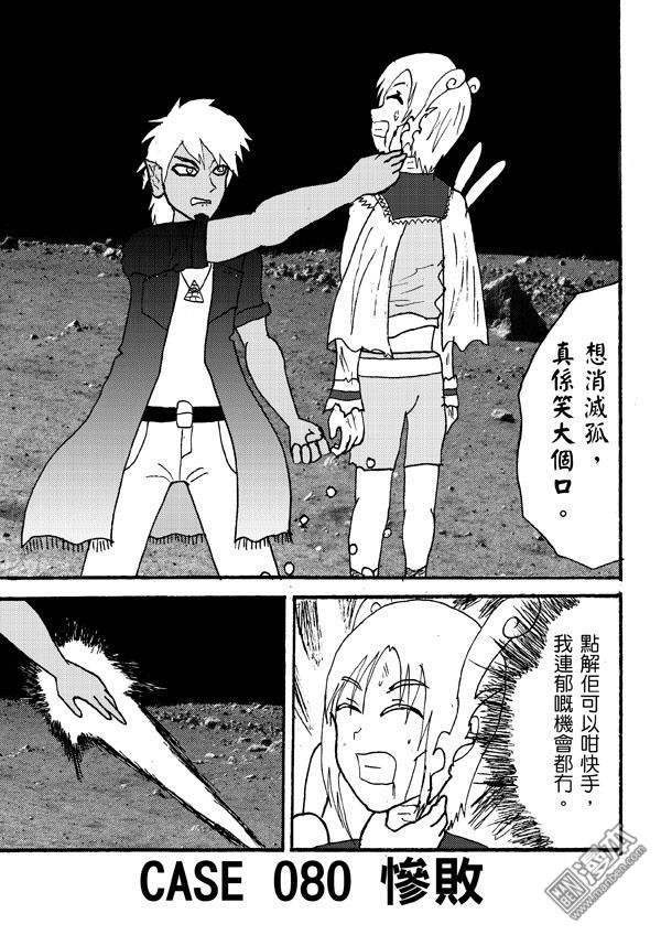 第80话