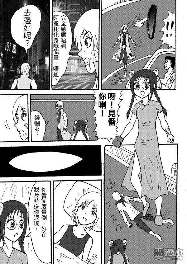 第80话
