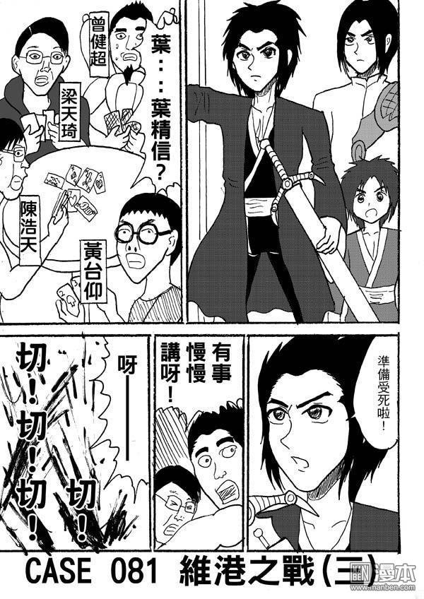 第81话