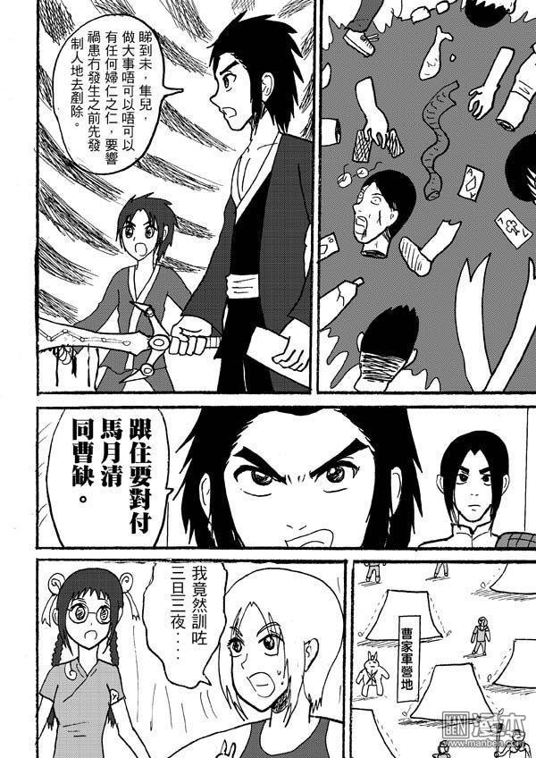 第81话