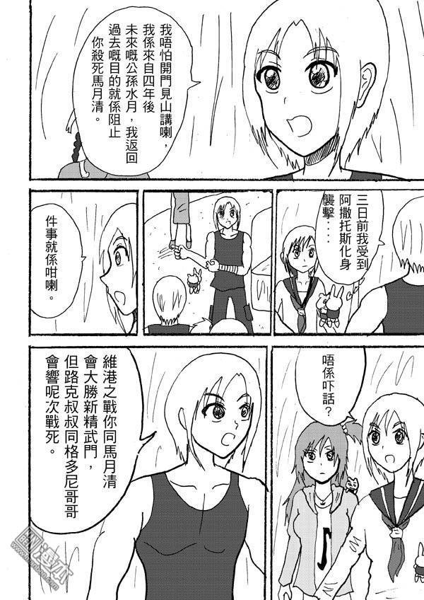第81话