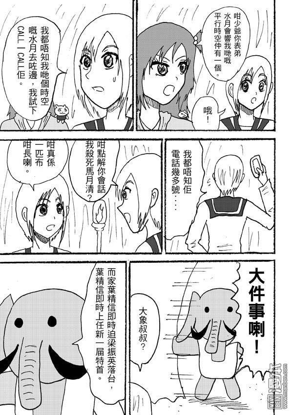 第81话