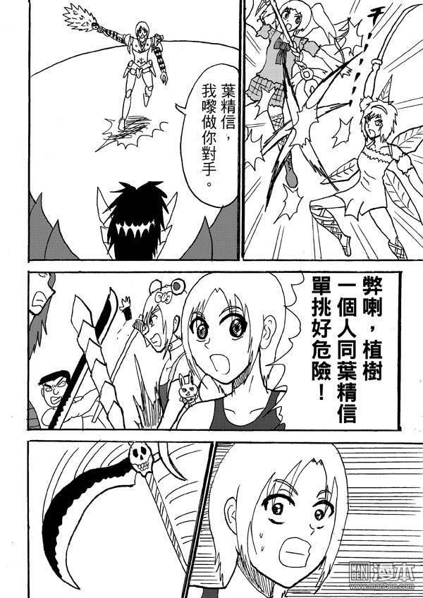 第81话