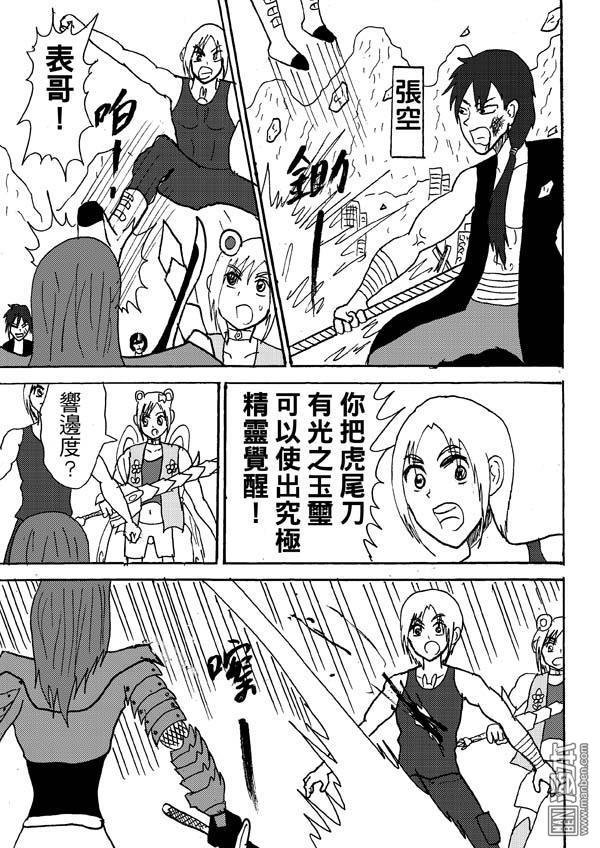 第81话