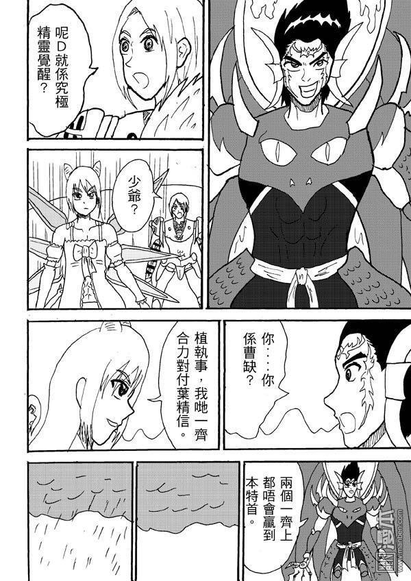 第81话
