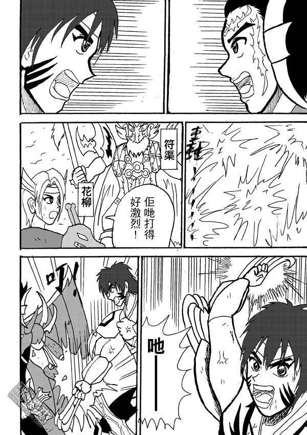 83话