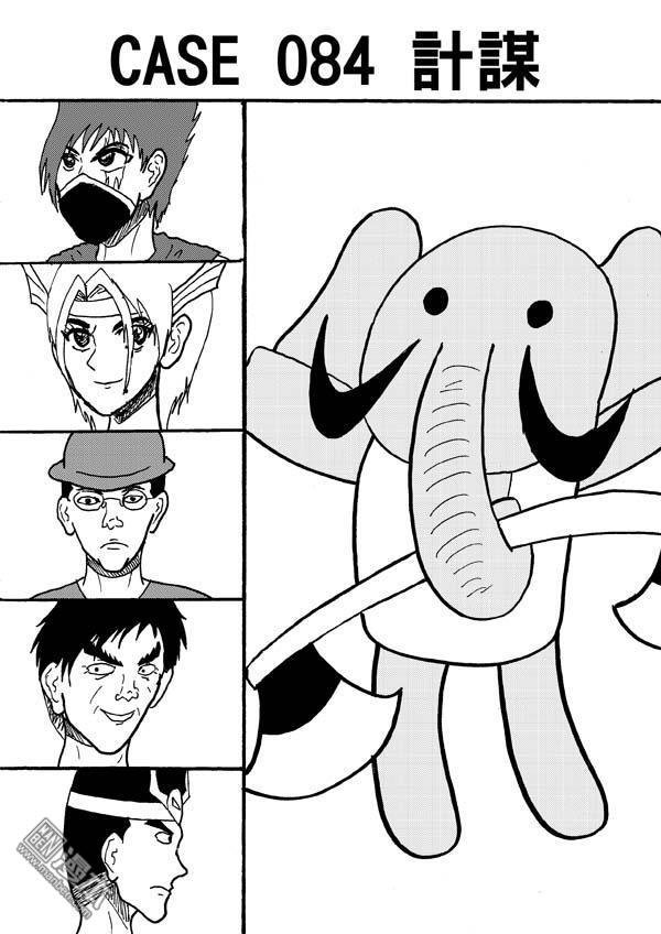 第84话