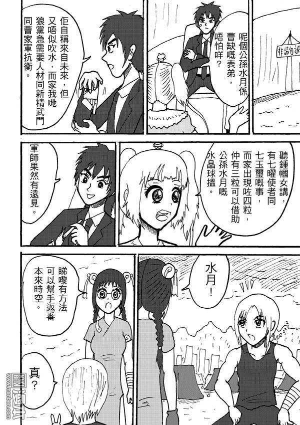 第84话