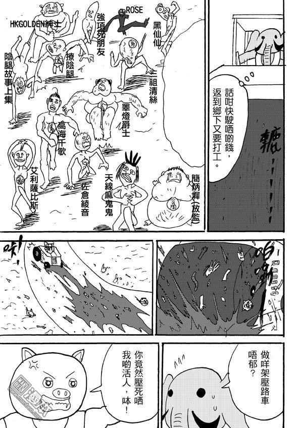 第84话