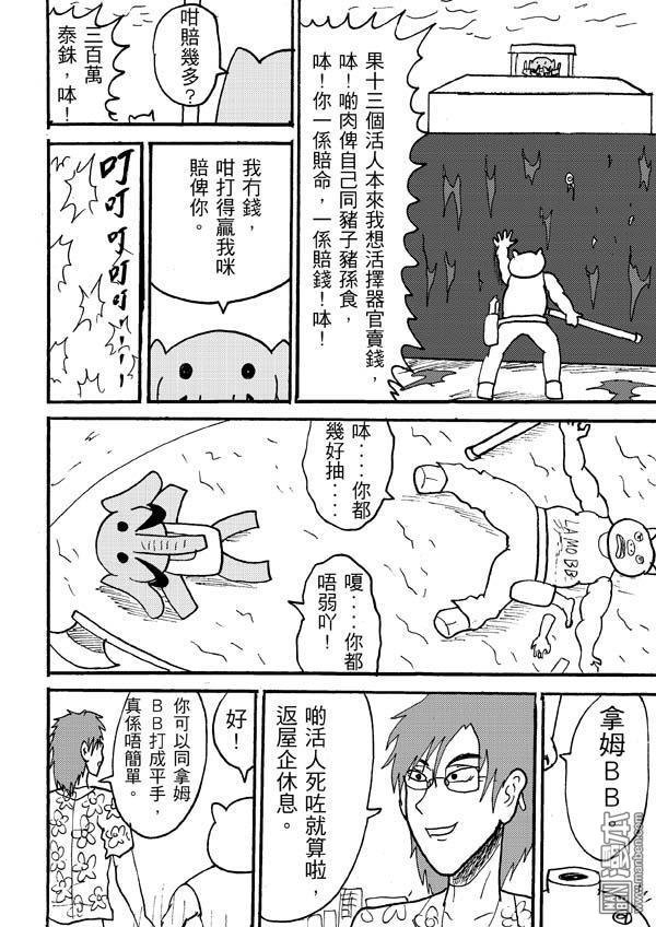 第84话