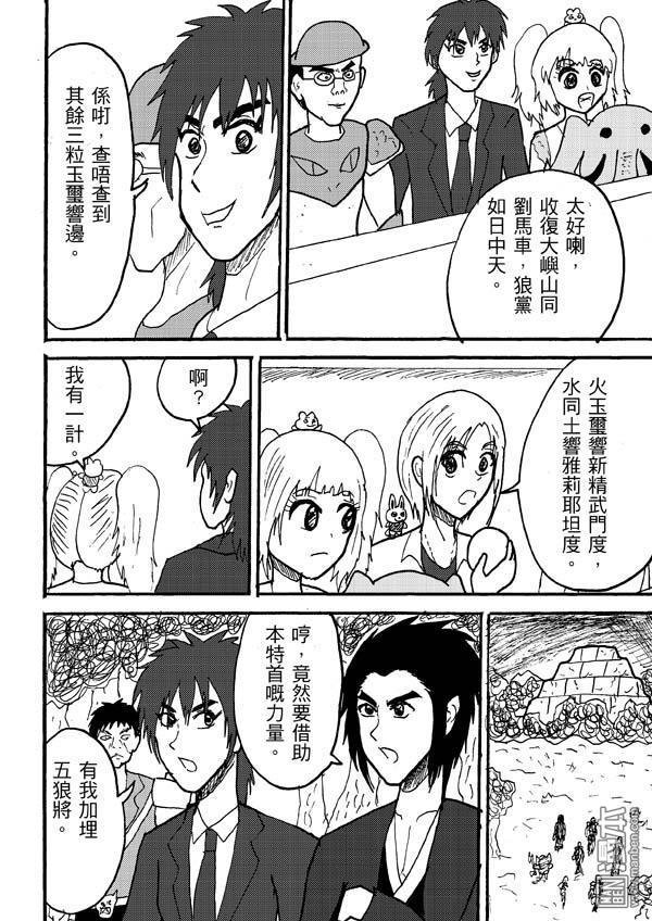 第84话