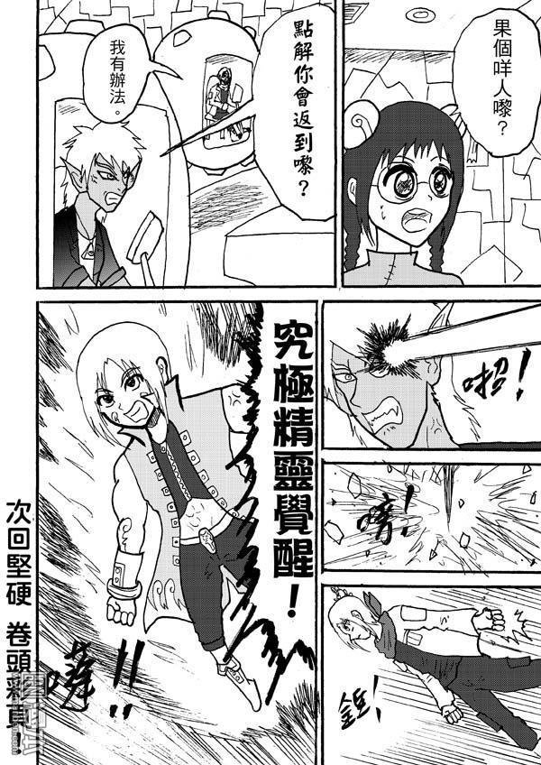 第84话