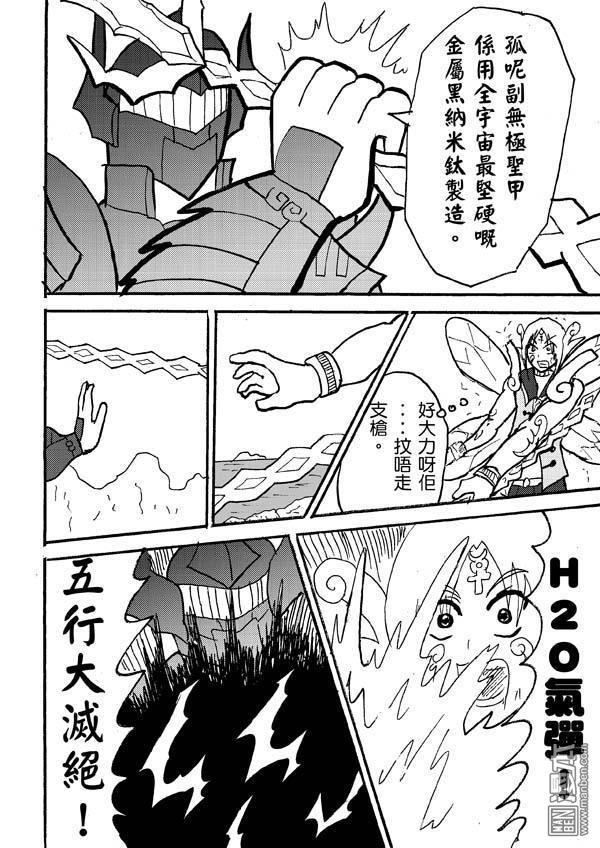 第85话