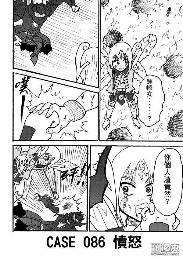 第86话