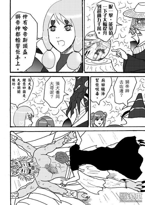 第87话